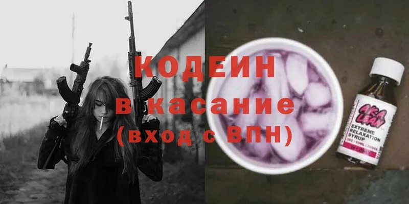 Кодеиновый сироп Lean напиток Lean (лин)  Южно-Сухокумск 