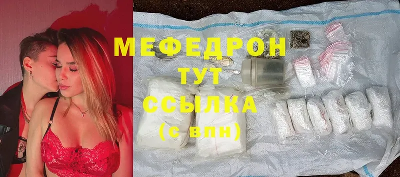 где можно купить   Южно-Сухокумск  Меф мяу мяу 